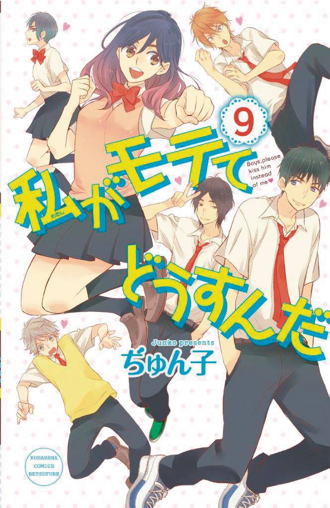 Kiss Him Not Me Manga Volume 9