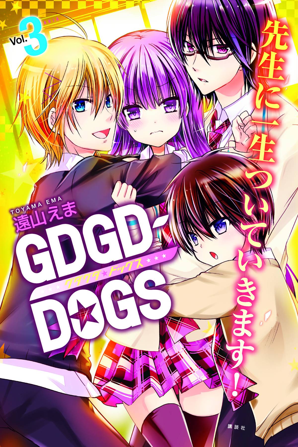 Manga Dogs Manga Volume 3