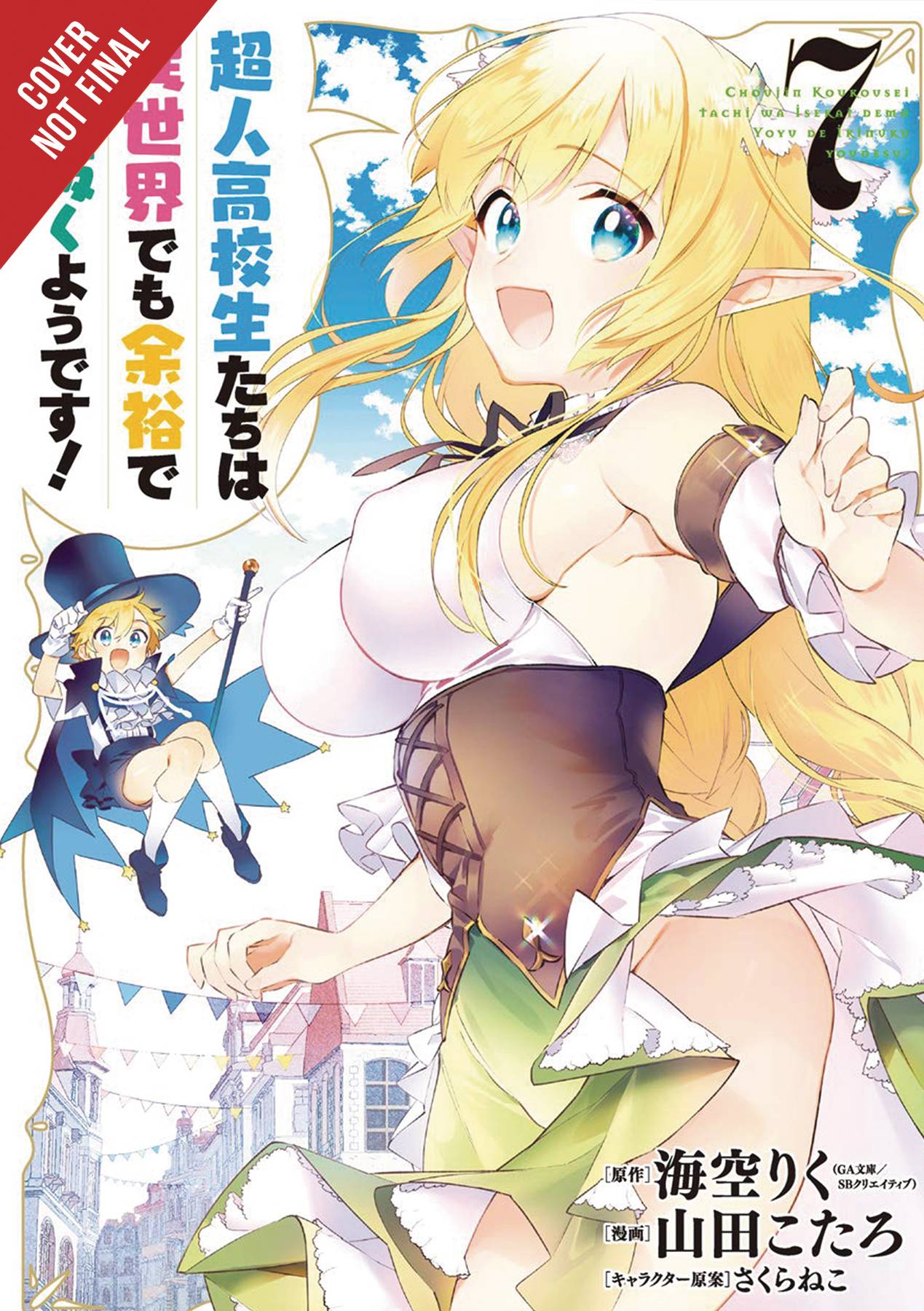 High School Prodigies Have It Easy Another World Manga Volume 7