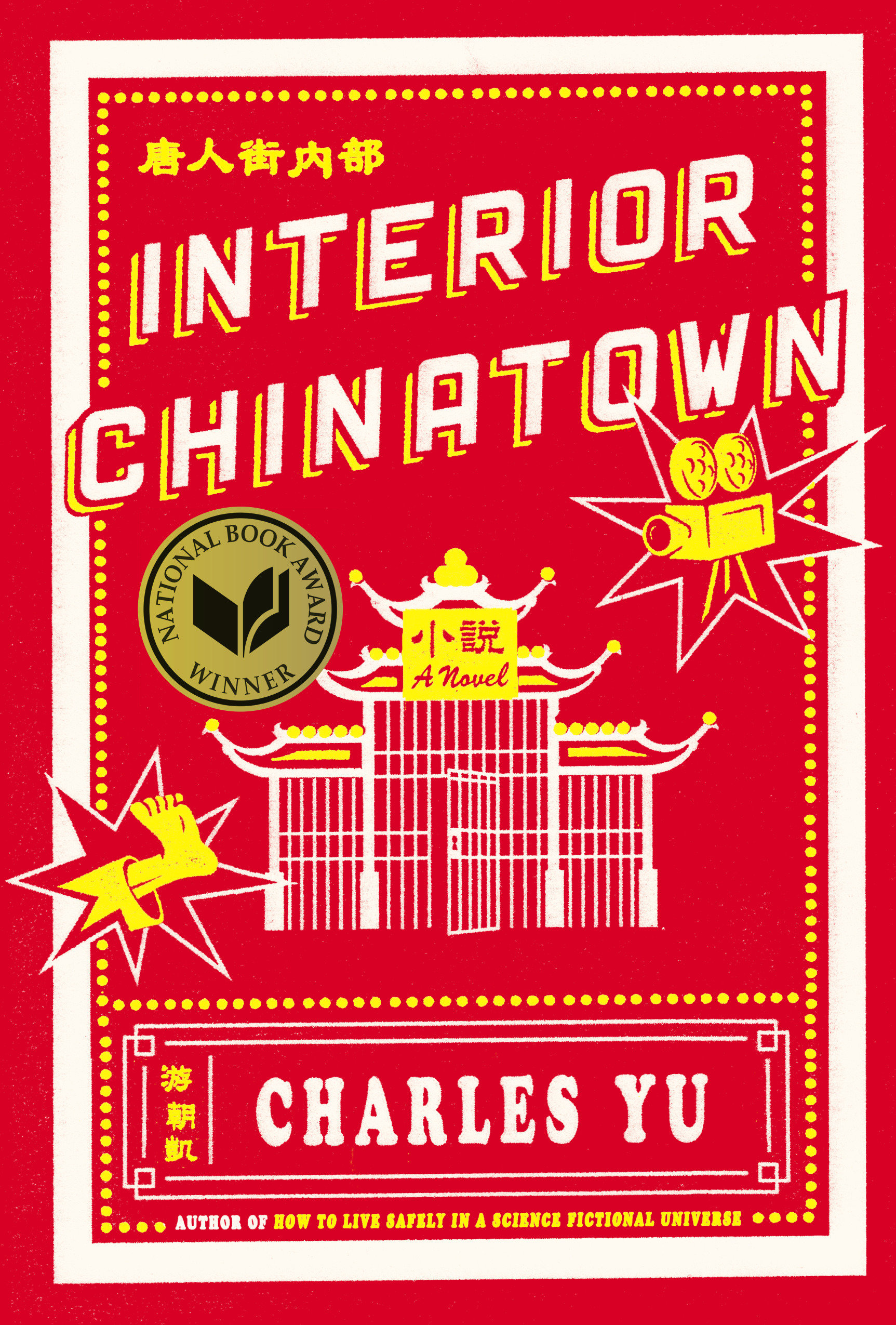Interior Chinatown (Hardcover Book)
