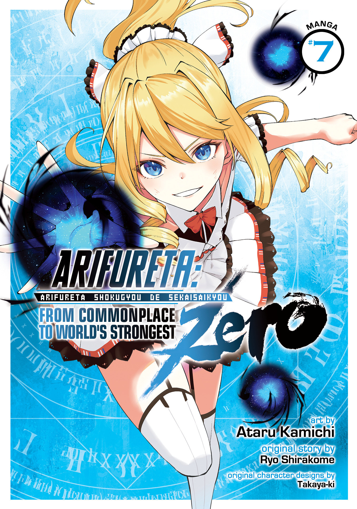 Arifureta from Commonplace to World's Strongest Manga Volume 7.1