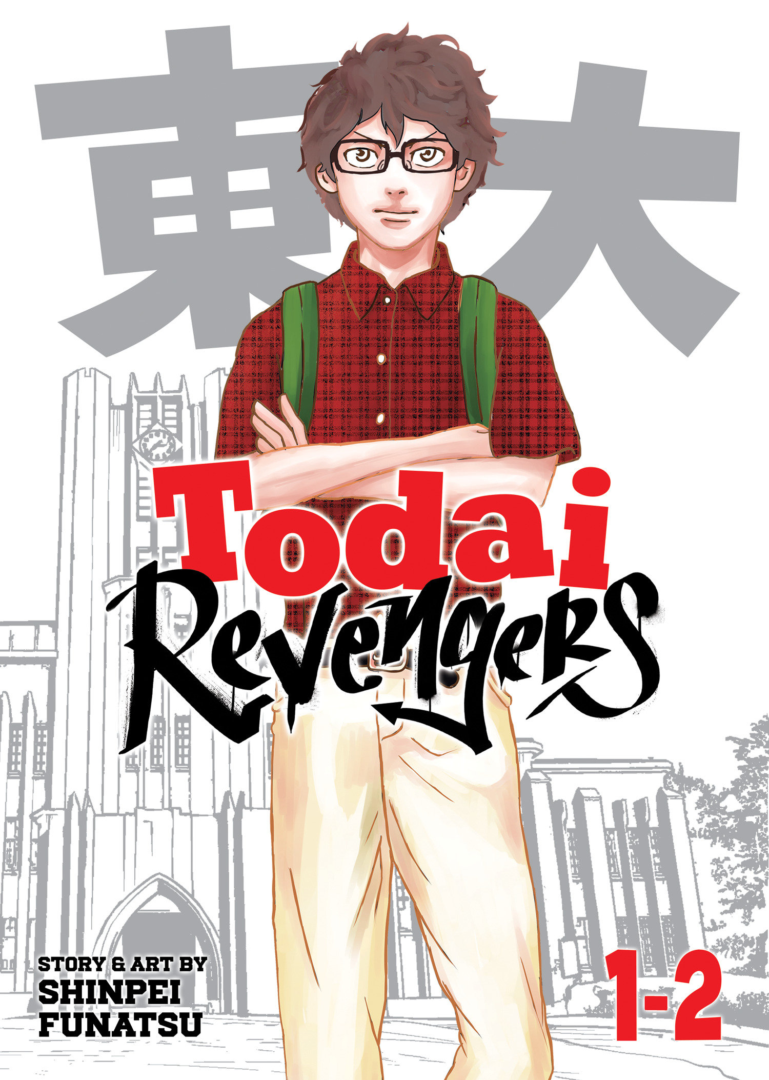 Todai Revengers (Omnibus) Volume 1-2