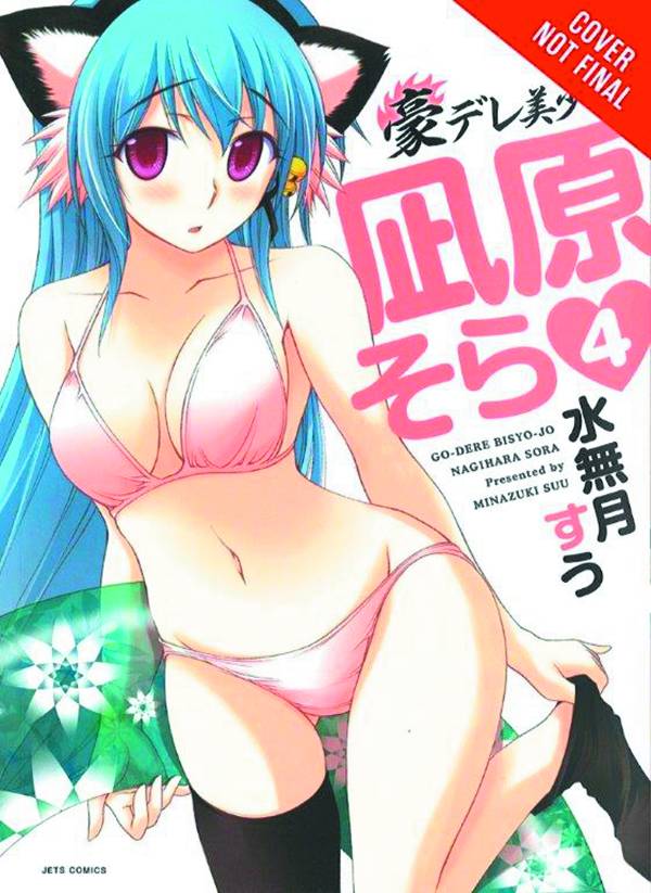 Gou Dere Sora Nagihara Manga Volume 4