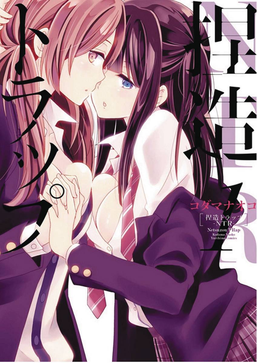 Ntr Netsuzou Trap Manga Volume 1