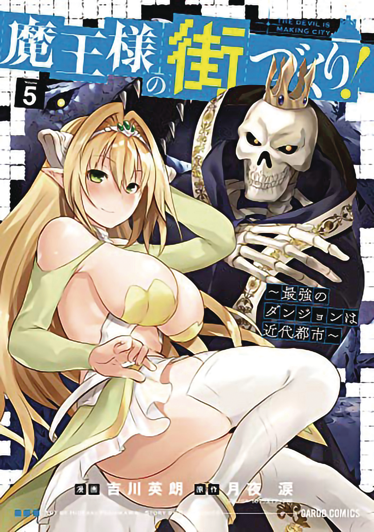 Dungeon Builder: The Demon King's Labyrinth is a Modern City! Manga Volume 5 (Mature)