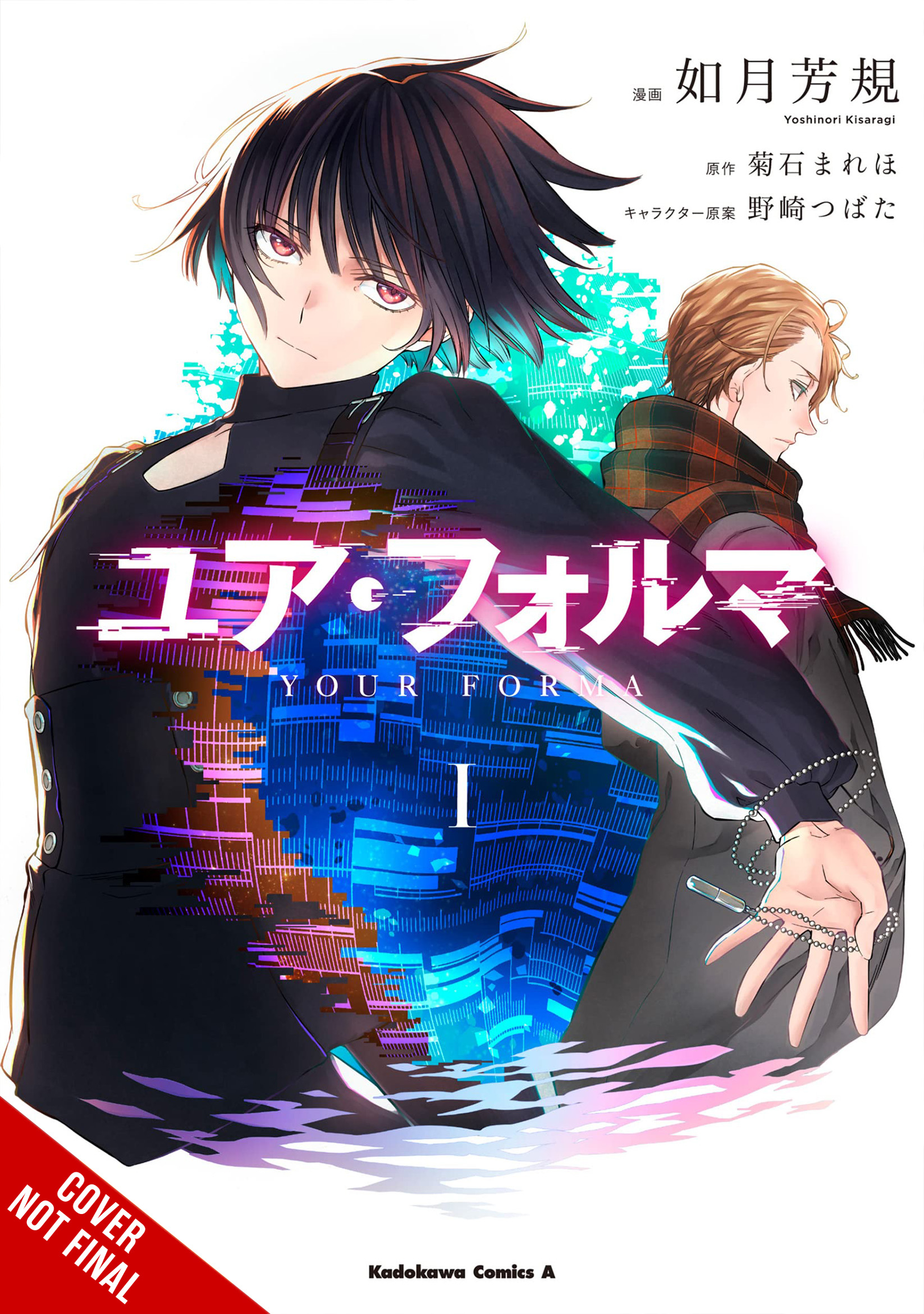 Your Forma Manga Volume 1