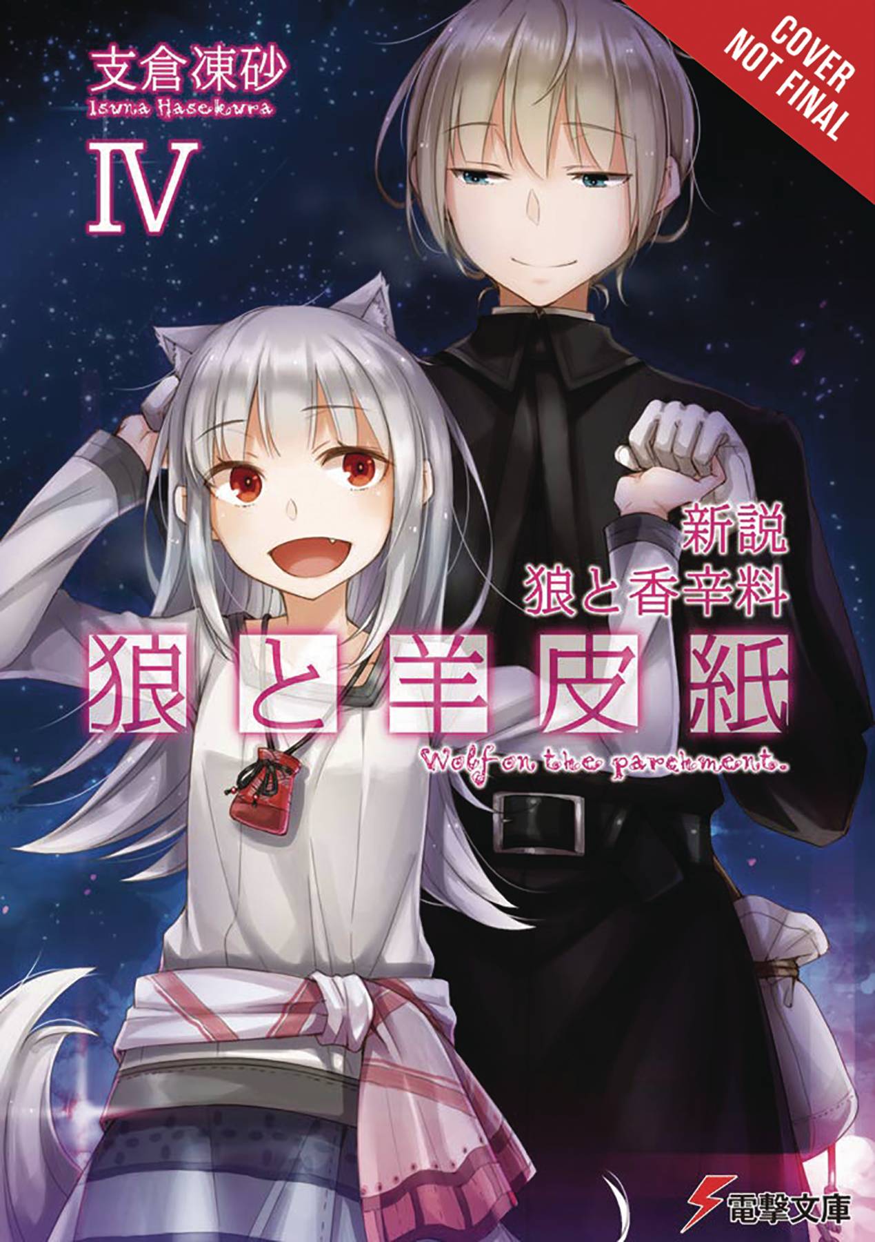 Wolf & Parchment Light Novel Volume 4 New Theory