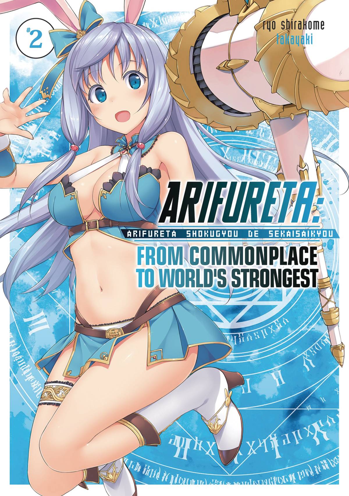 Arifureta From Commonplace Light Novel Volume 2