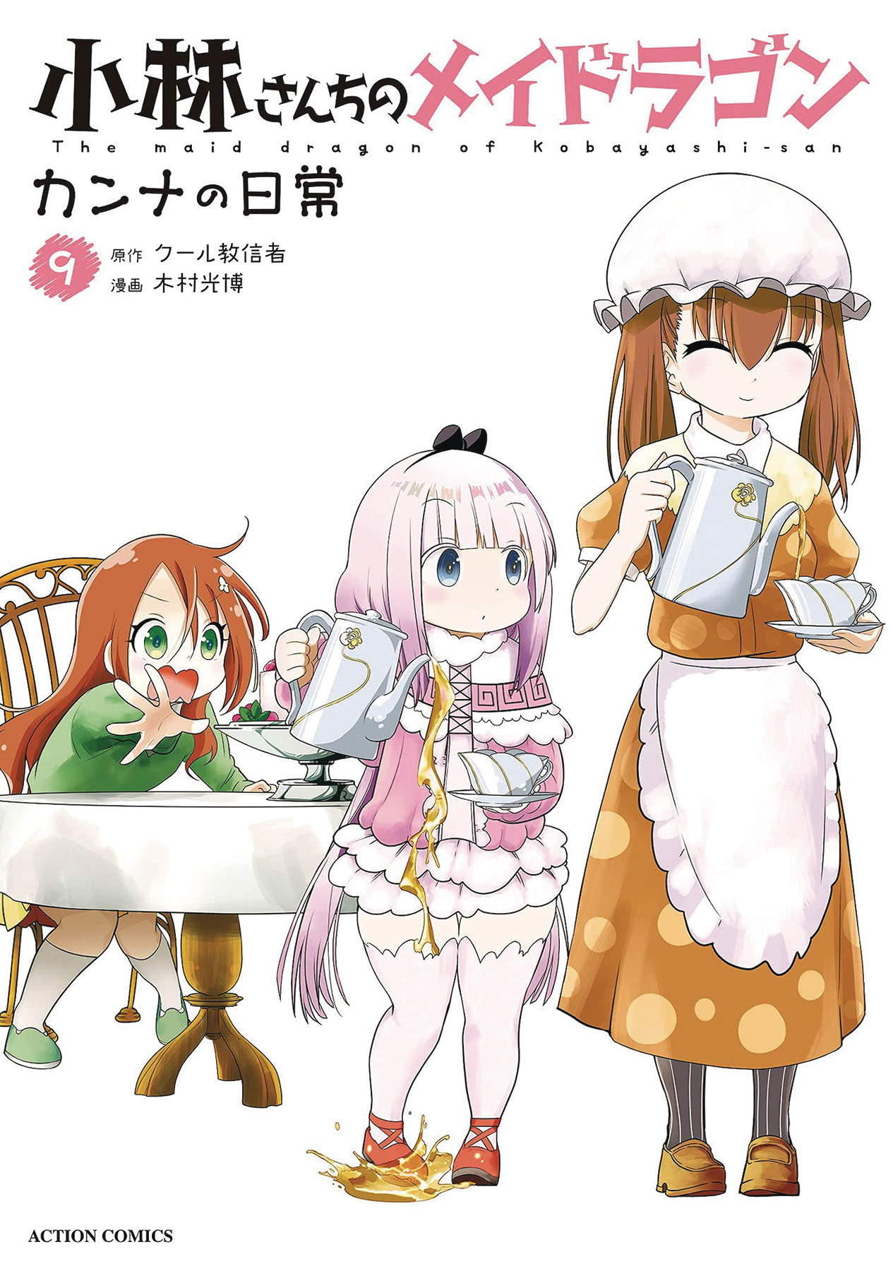 Miss Kobayashi's Dragon Maid Kanna Daily Life Manga Volume 9