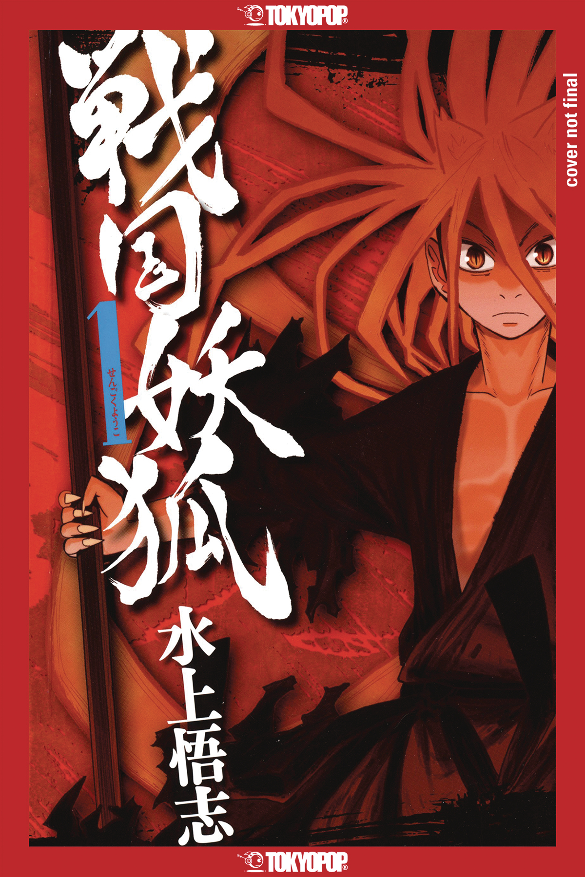 Sengoku Youko Manga Volume 1