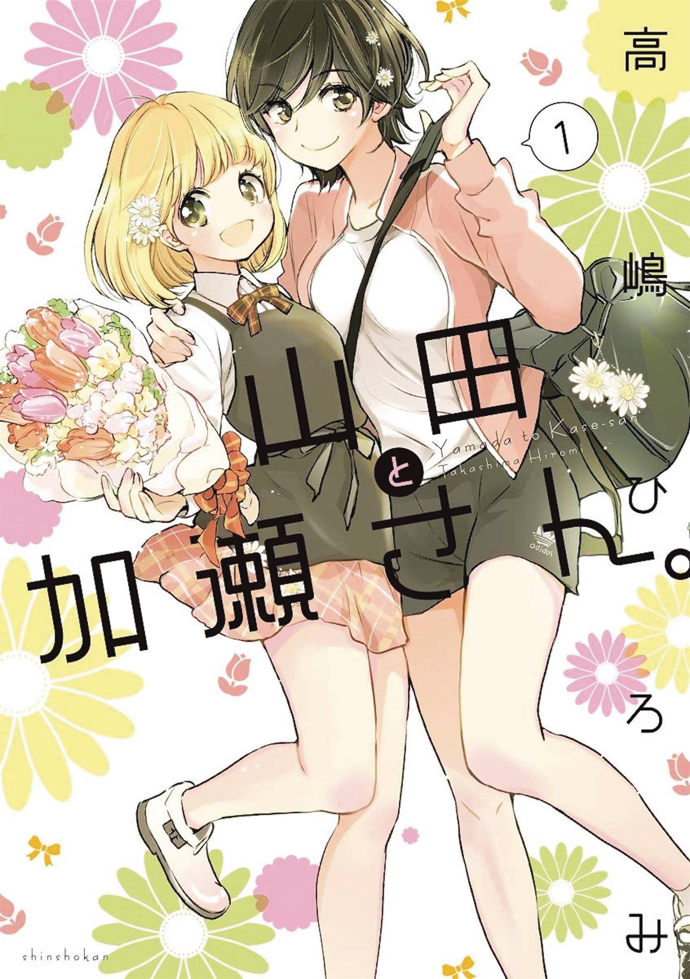 Kasesan & Yamada Manga Volume 1