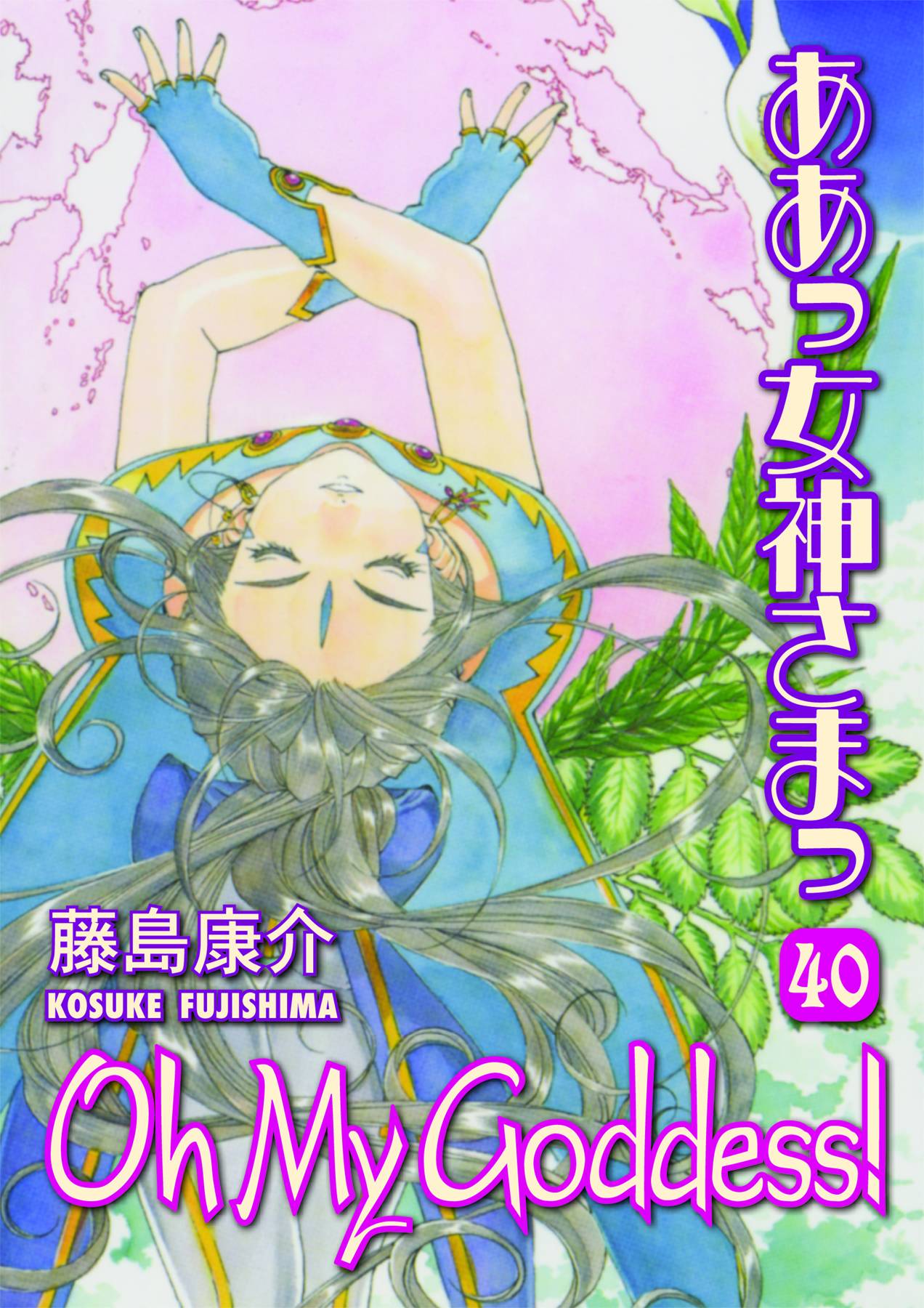 Oh My Goddess! Manga Volume 40