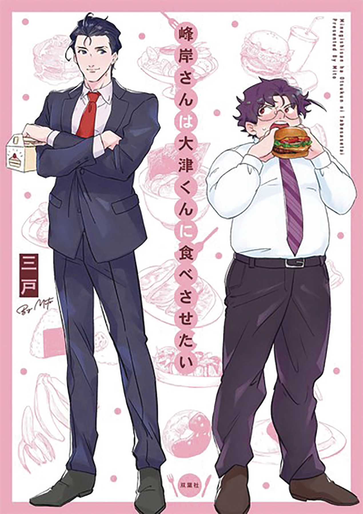 Manly Appetites Minegishi Loves Otsu Manga Volume 1 (Mature)
