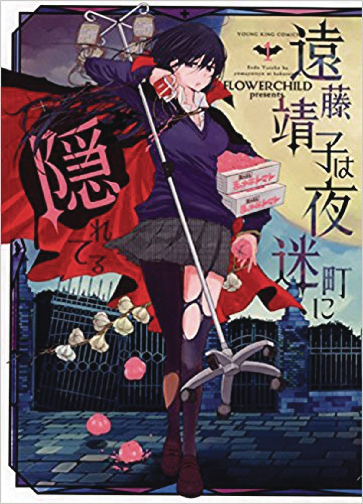 Hungry For You Endo Yasuko Stalks Night Manga Volume 1 (Mature)