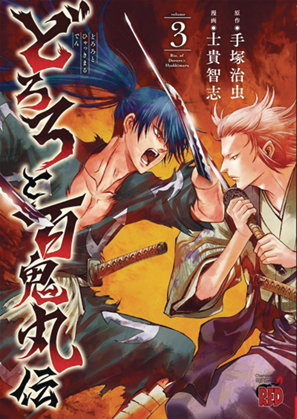 Legend of Dororo & Hyakkimaru Manga Volume 3 (Mature)