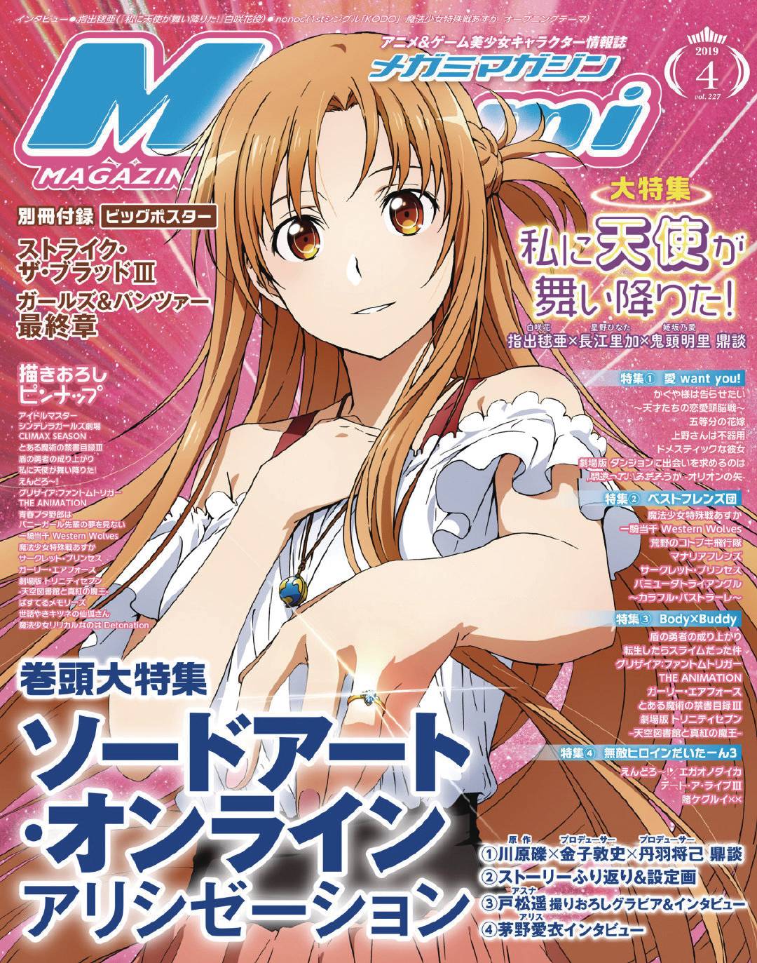 Megami September 2019 Volume 158