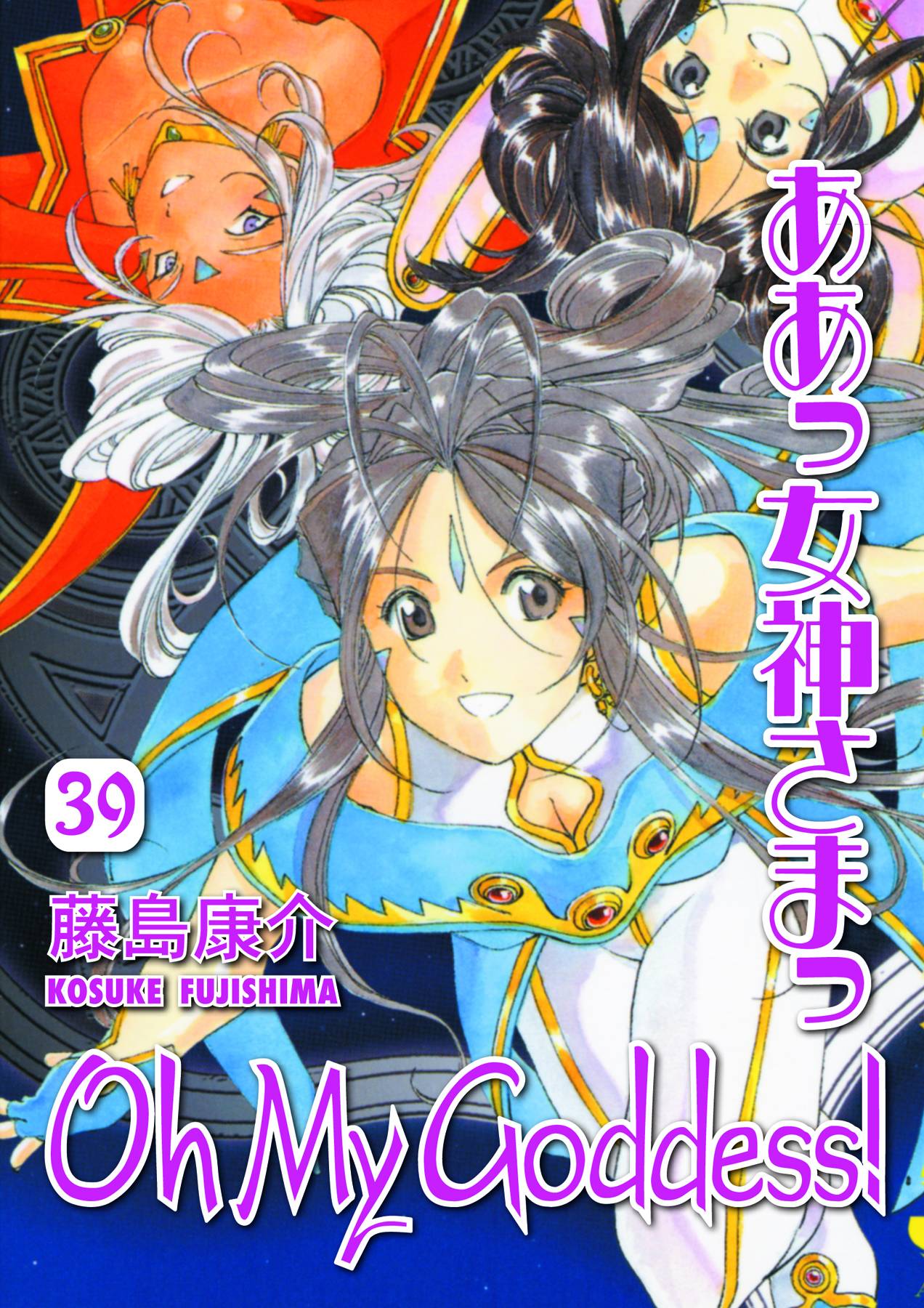 Oh My Goddess! Manga Volume 39