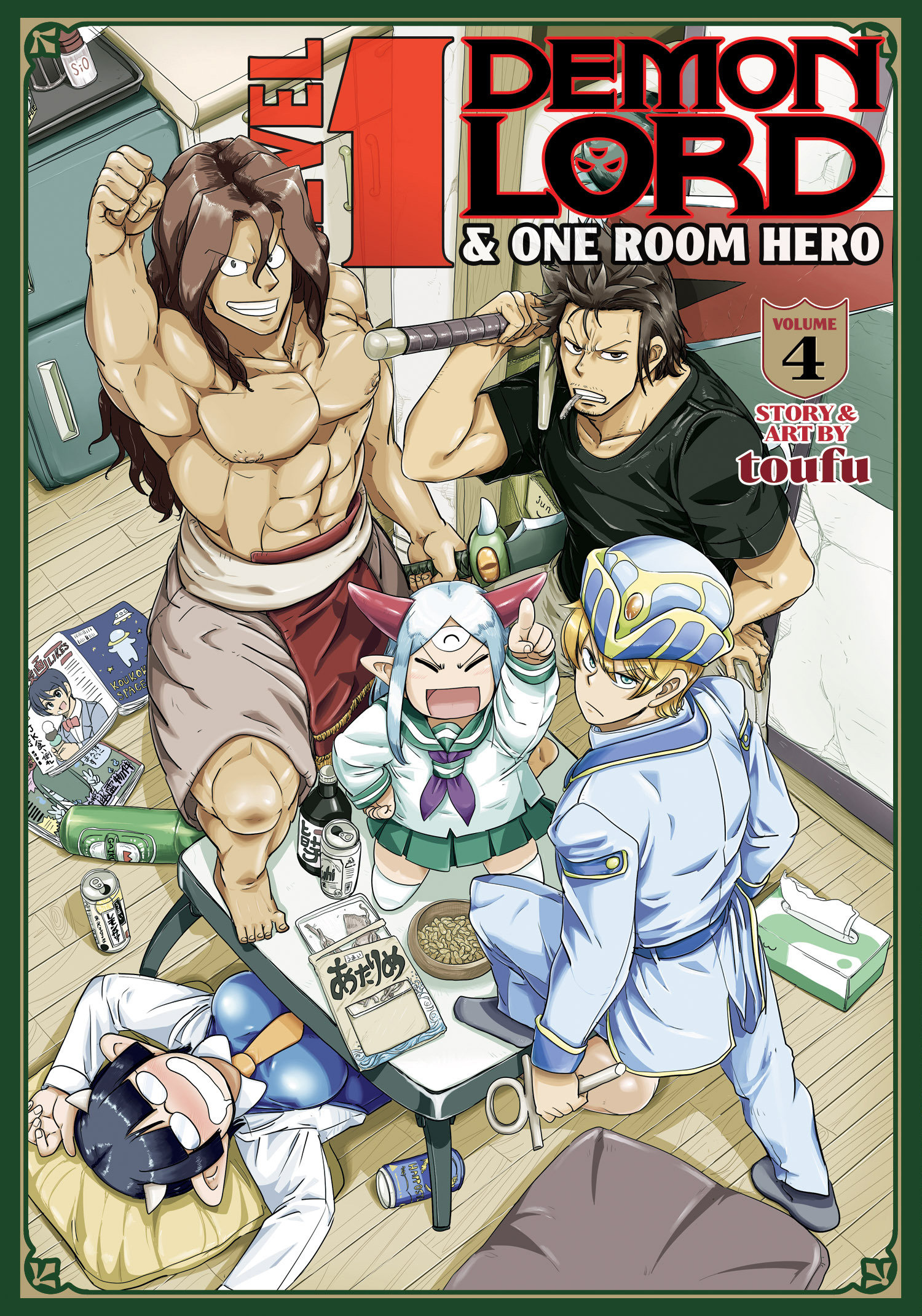 Level 1 Demon Lord and One Room Hero Manga Volume 1 Demon Lord and One Room Hero Manga Volume 4