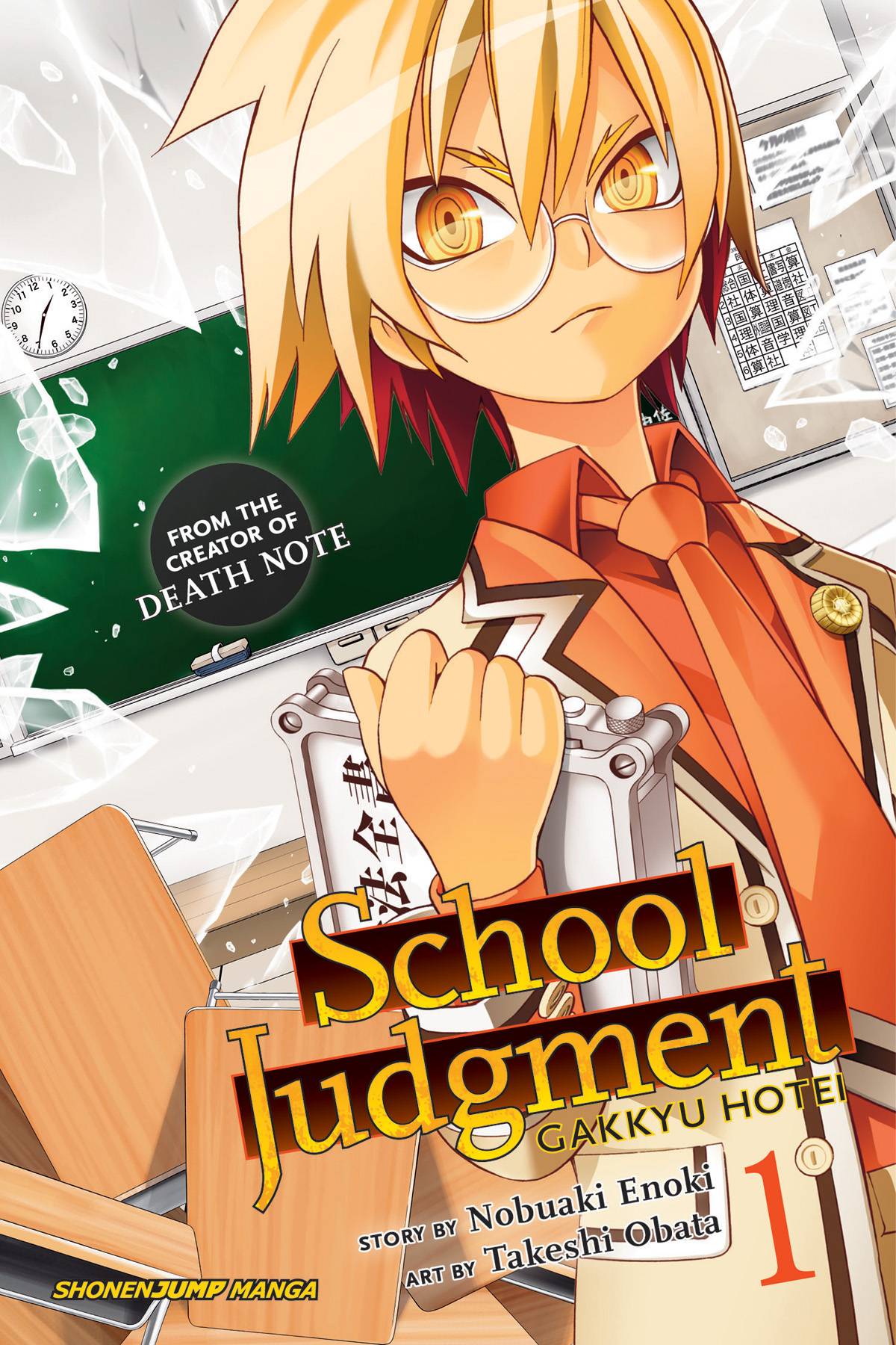 School Judgment Gakkyu Hotei Manga Volume 1