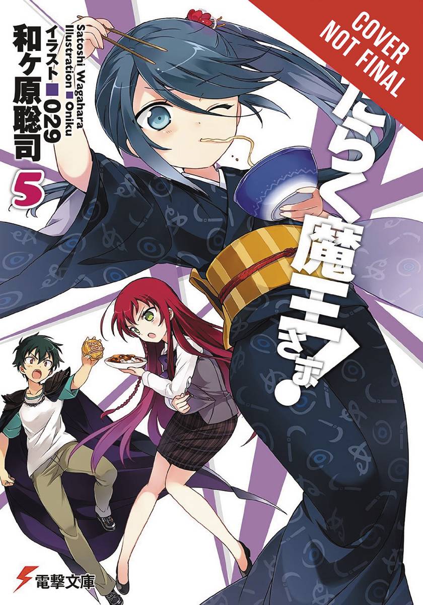 Devil Is Part Timer Light Novel Volume 5