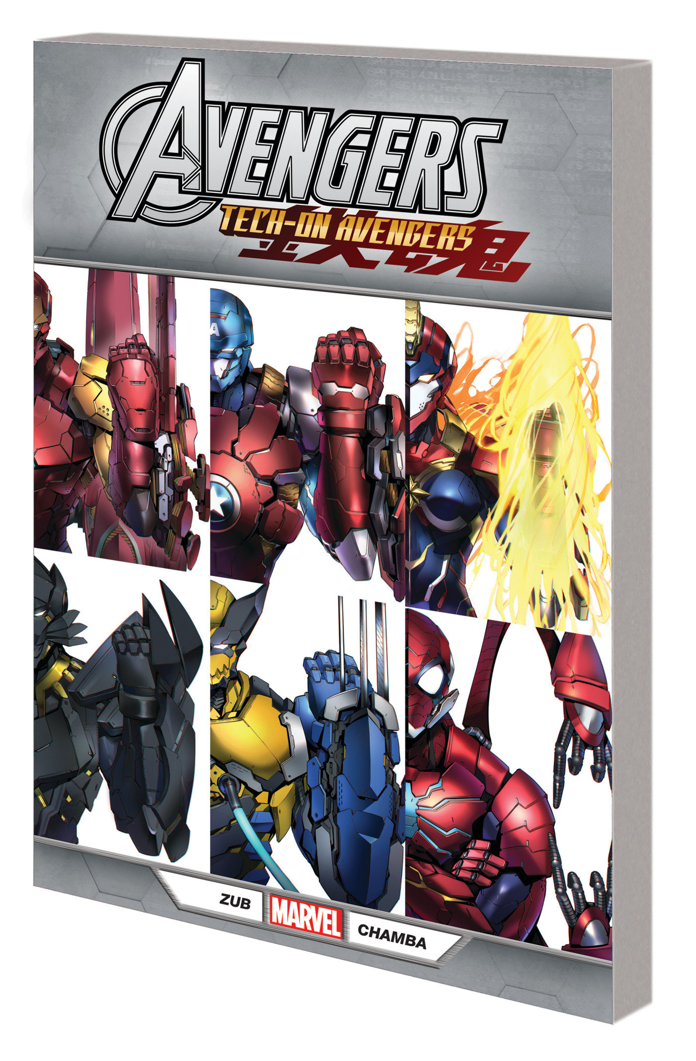 Avengers Tech-On Graphic Novel