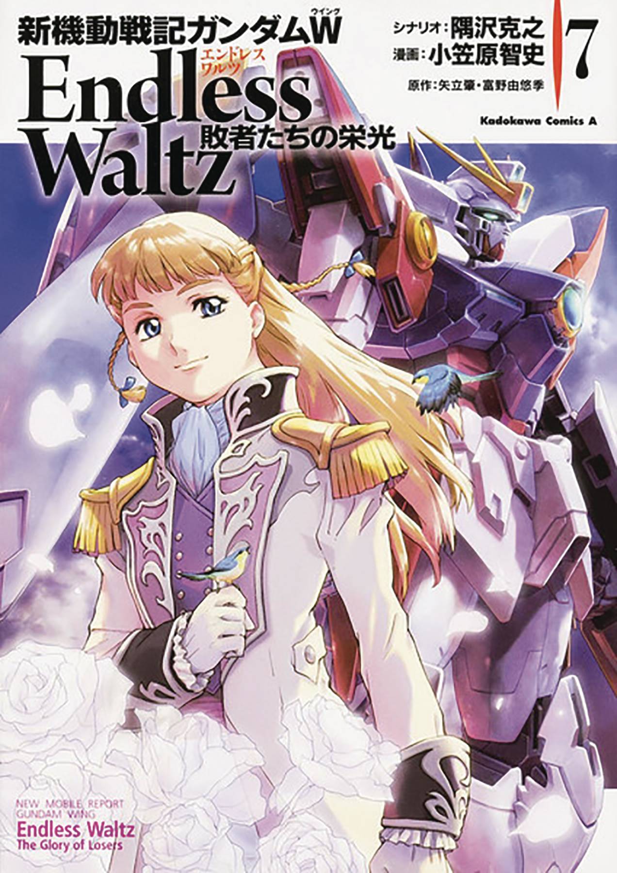 Mobile Suit Gundam Wing Manga Volume 7 Glory of Losers