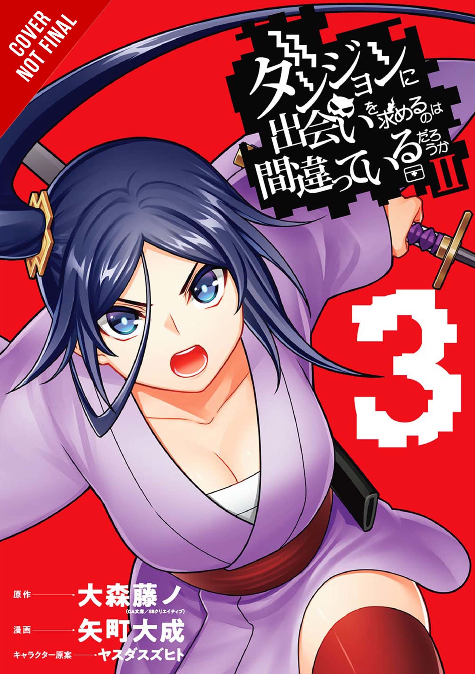 Wrong To Pick Up Girls In Dungeon II Manga Volume 3 (Mature)