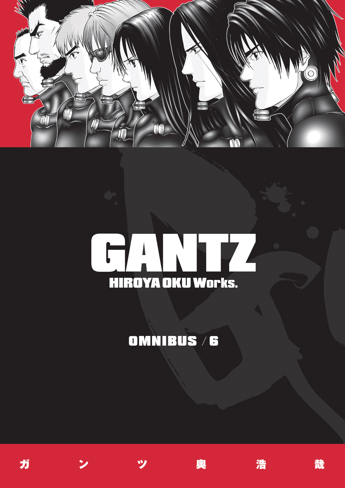 Gantz Omnibus Manga Volume 6