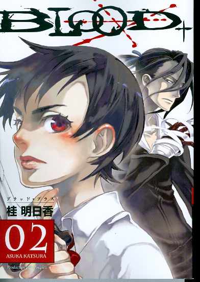 Blood Plus Manga Volume 2