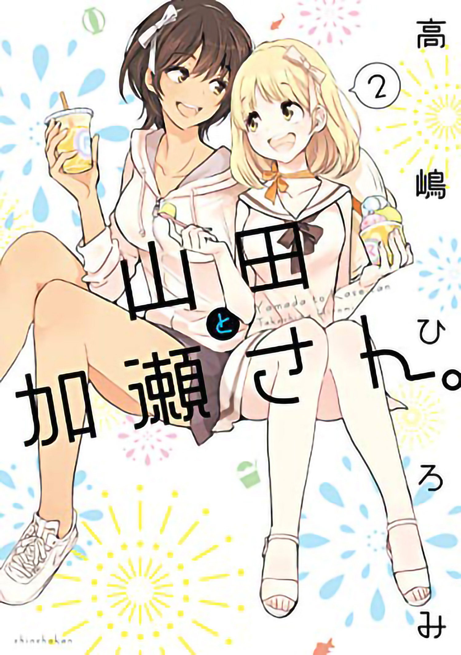 Kase-San And Yamada Volume. 2