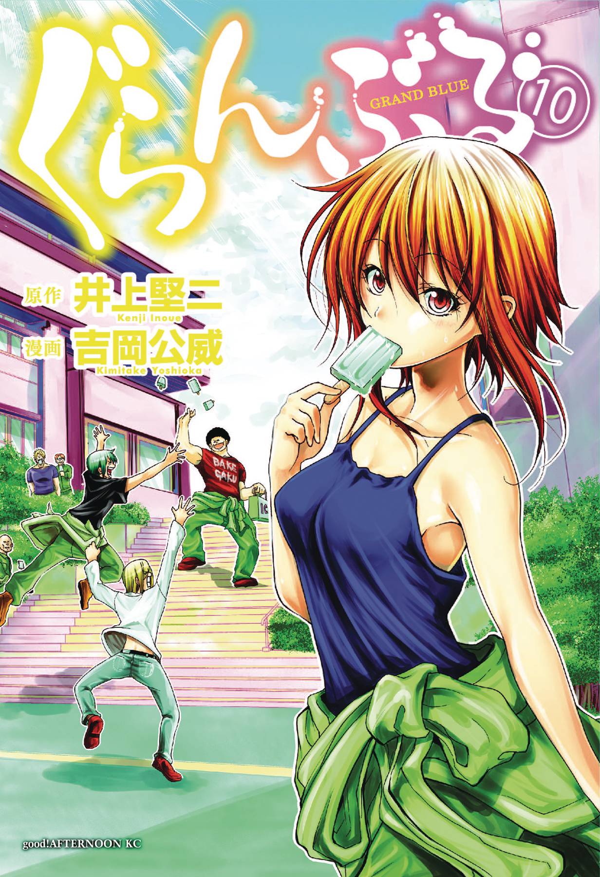 Grand Blue Dreaming Manga Volume 10 (Mature)