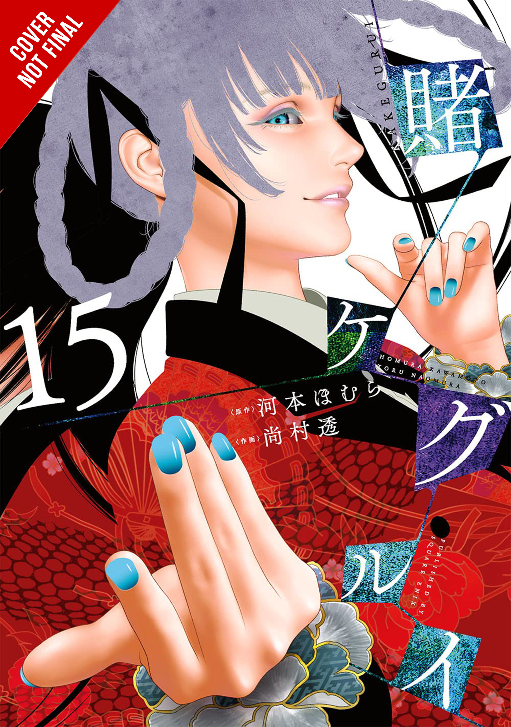 Kakegurui Compulsive Gambler Manga Volume 15 (Mature)