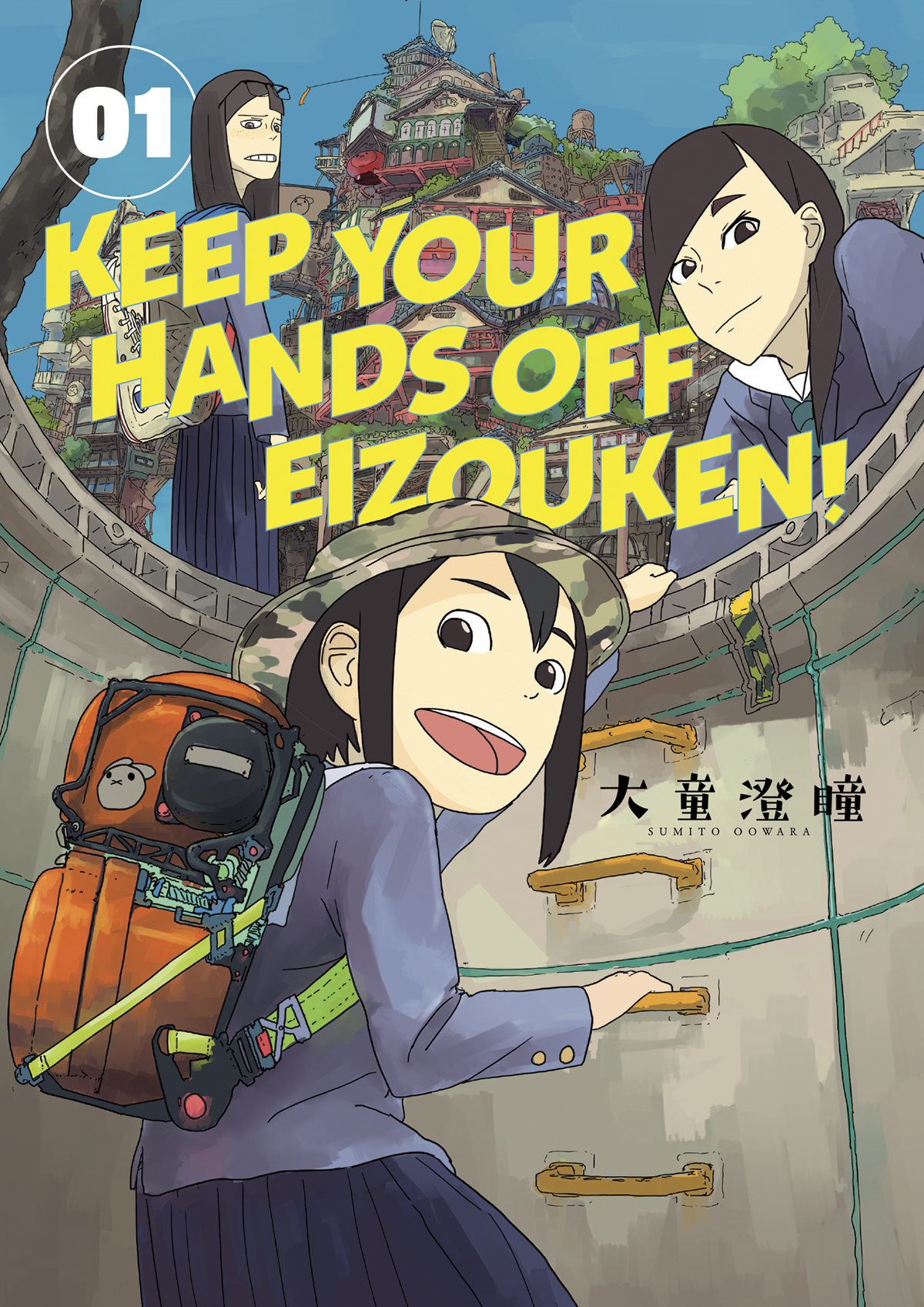Keep Your Hands Off Eizouken Manga Volume 1