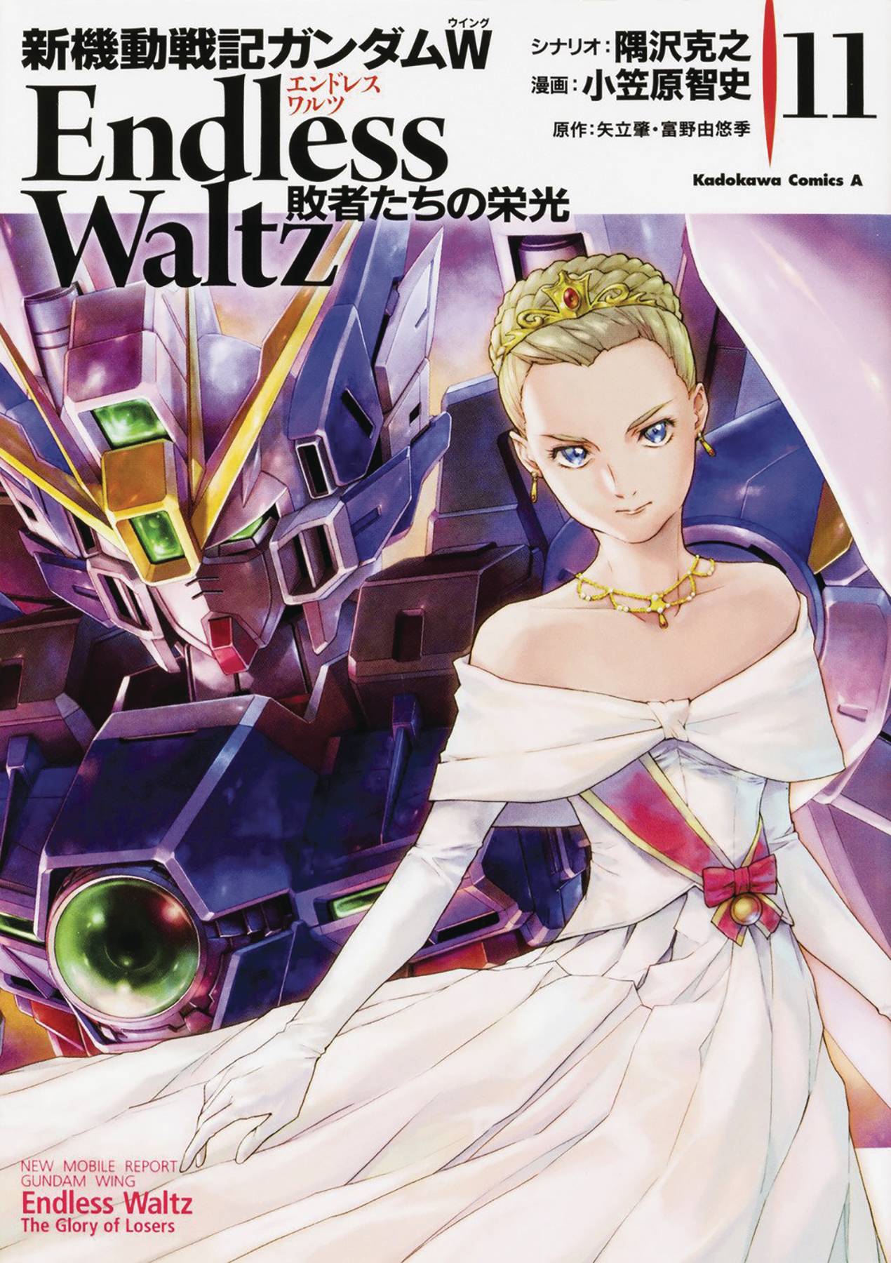 Mobile Suit Gundam Wing Manga Volume 11