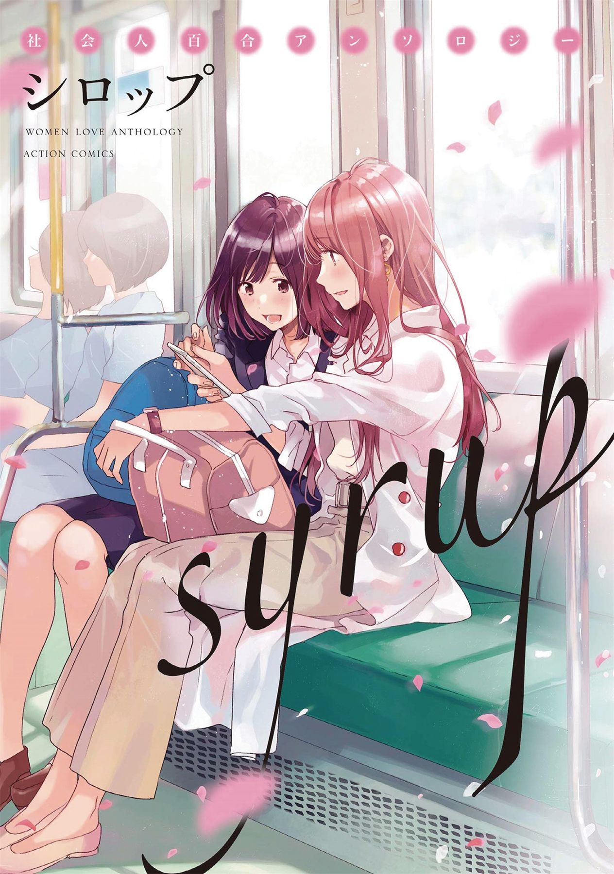 Syrup Yuri Anthology Graphic Novel