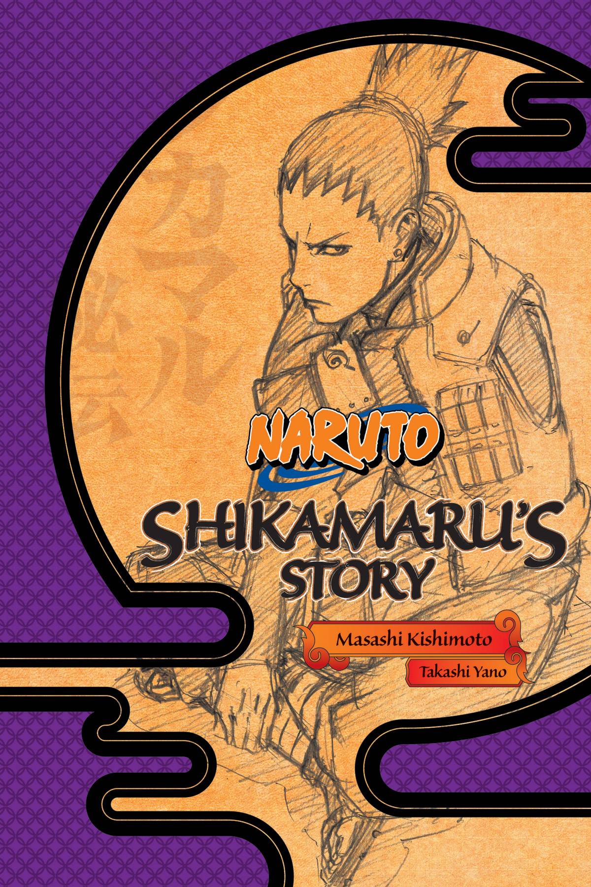 Naruto Shikamaru Story Soft Cover Novel