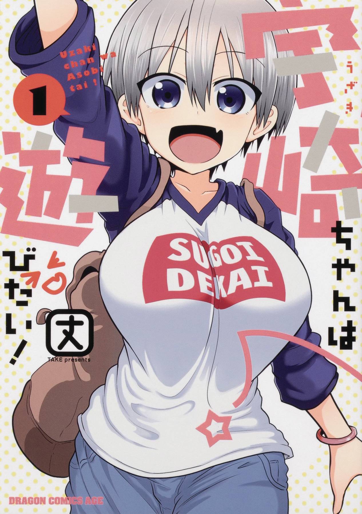 Uzaki Chan Wants to Hang Out Manga Volume 1