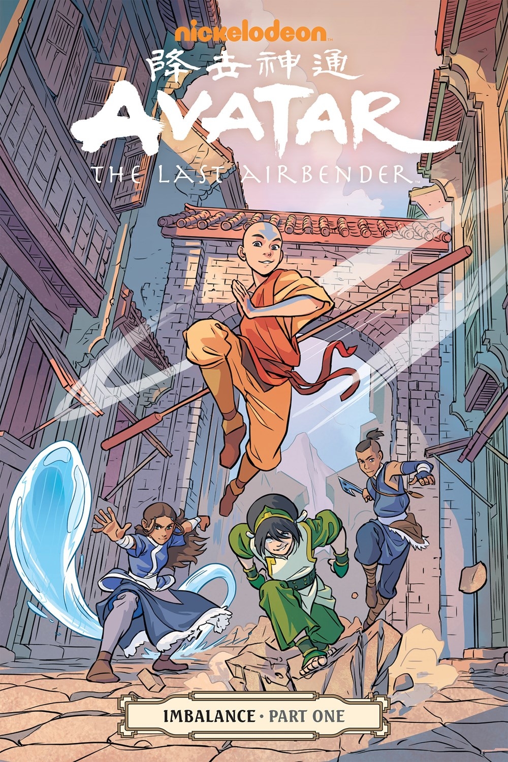 Avatar Last Airbender Graphic Novel Volume 16 Imbalance Part 1