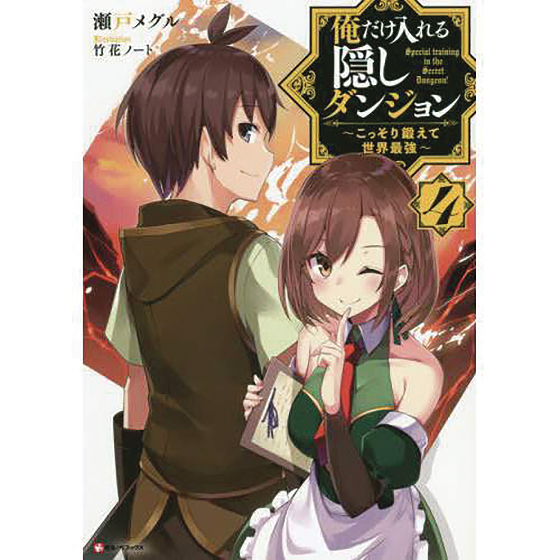 The Hidden Dungeon Only I Can Enter Light Novel Volume 4