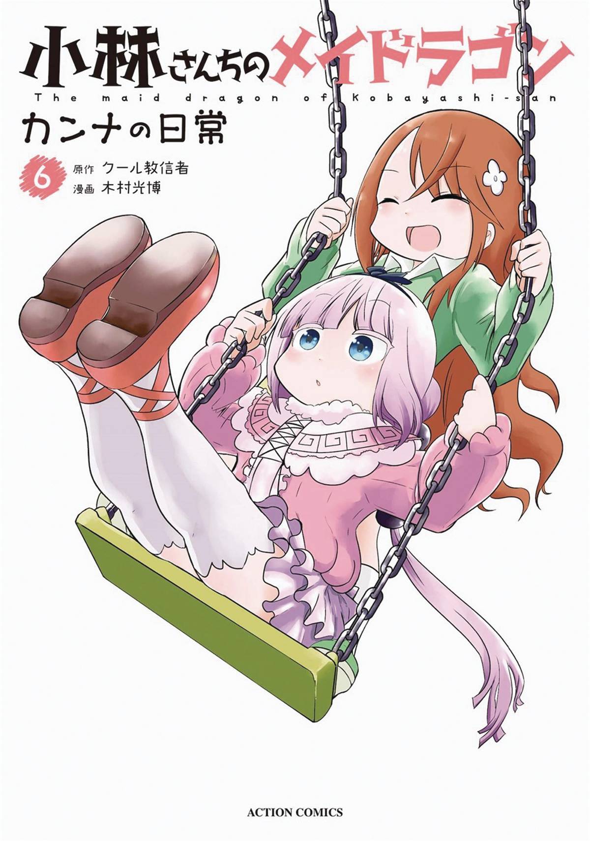 Miss Kobayashi's Dragon Maid Kanna Daily Life Manga Volume 6