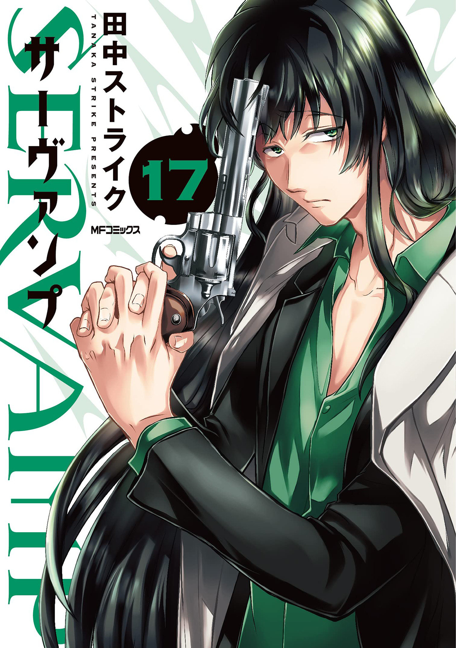 Servamp Manga Volume 17