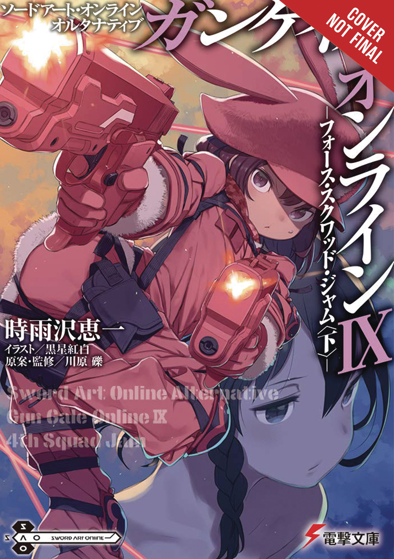 Sword Art Online Light Novel Volume 09