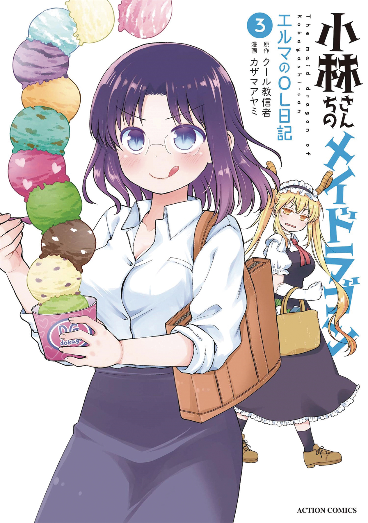 Miss Kobayashi's Dragon Maid Elma Diary Manga