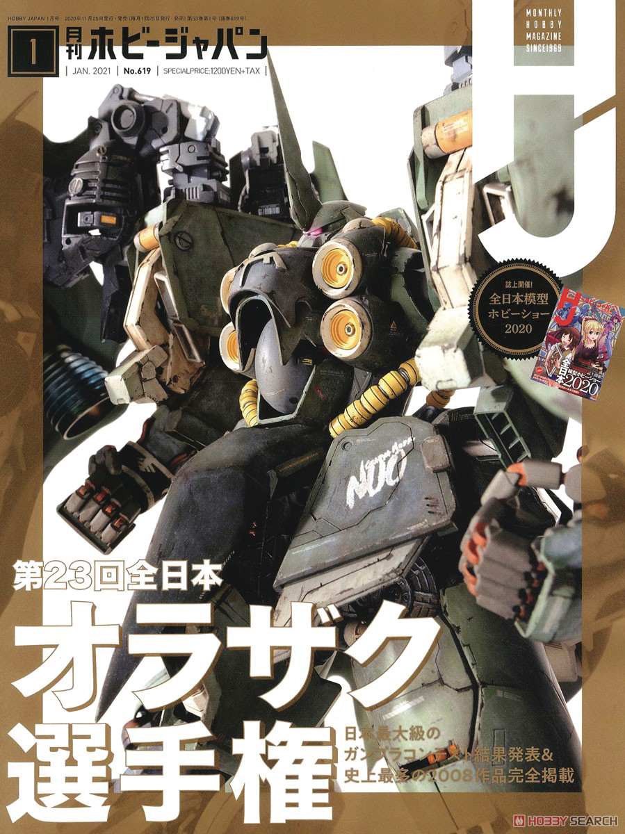 Hobby Japan June 2021 Volume 1377