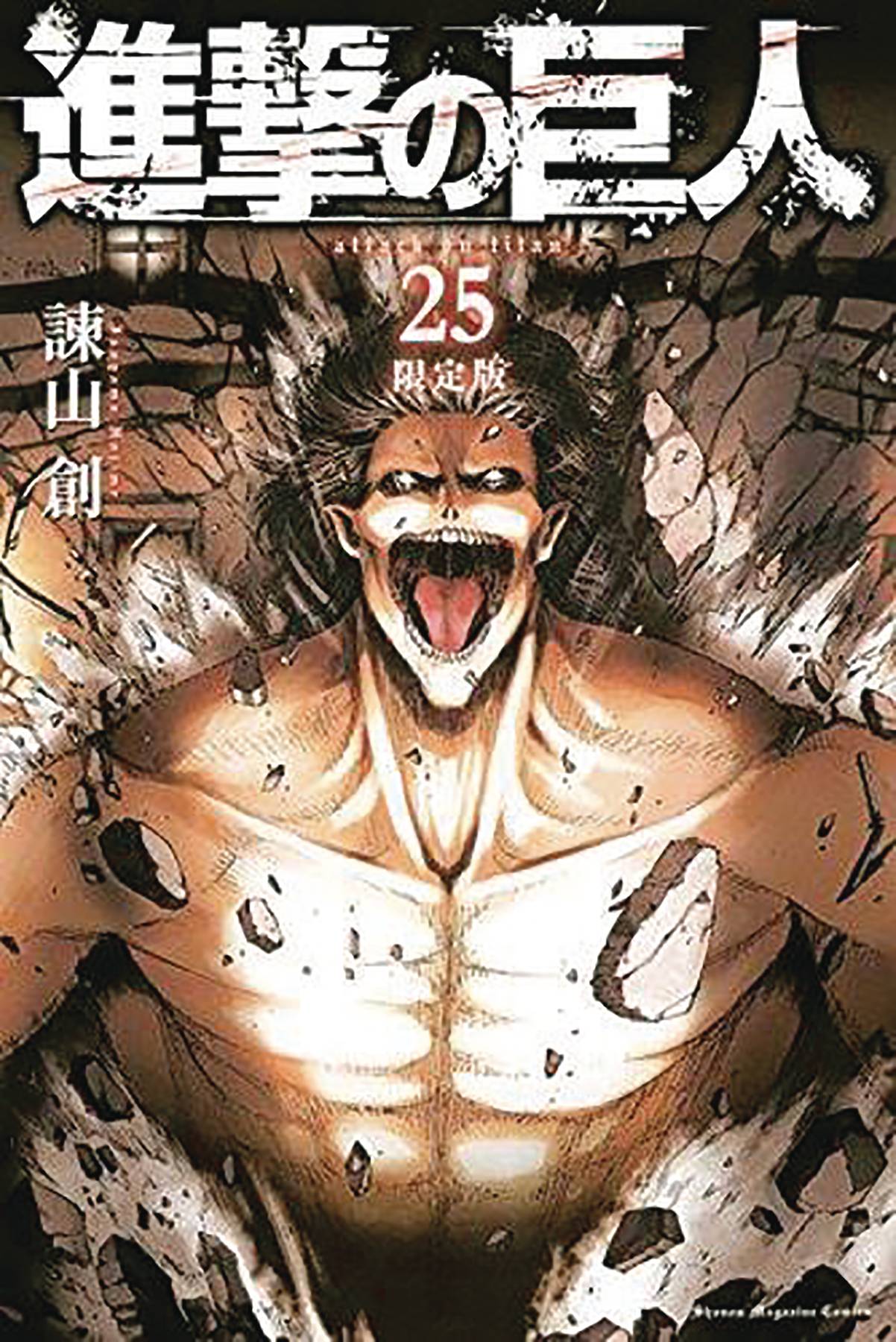 Attack on Titan Manga Volume 25 (Mature)