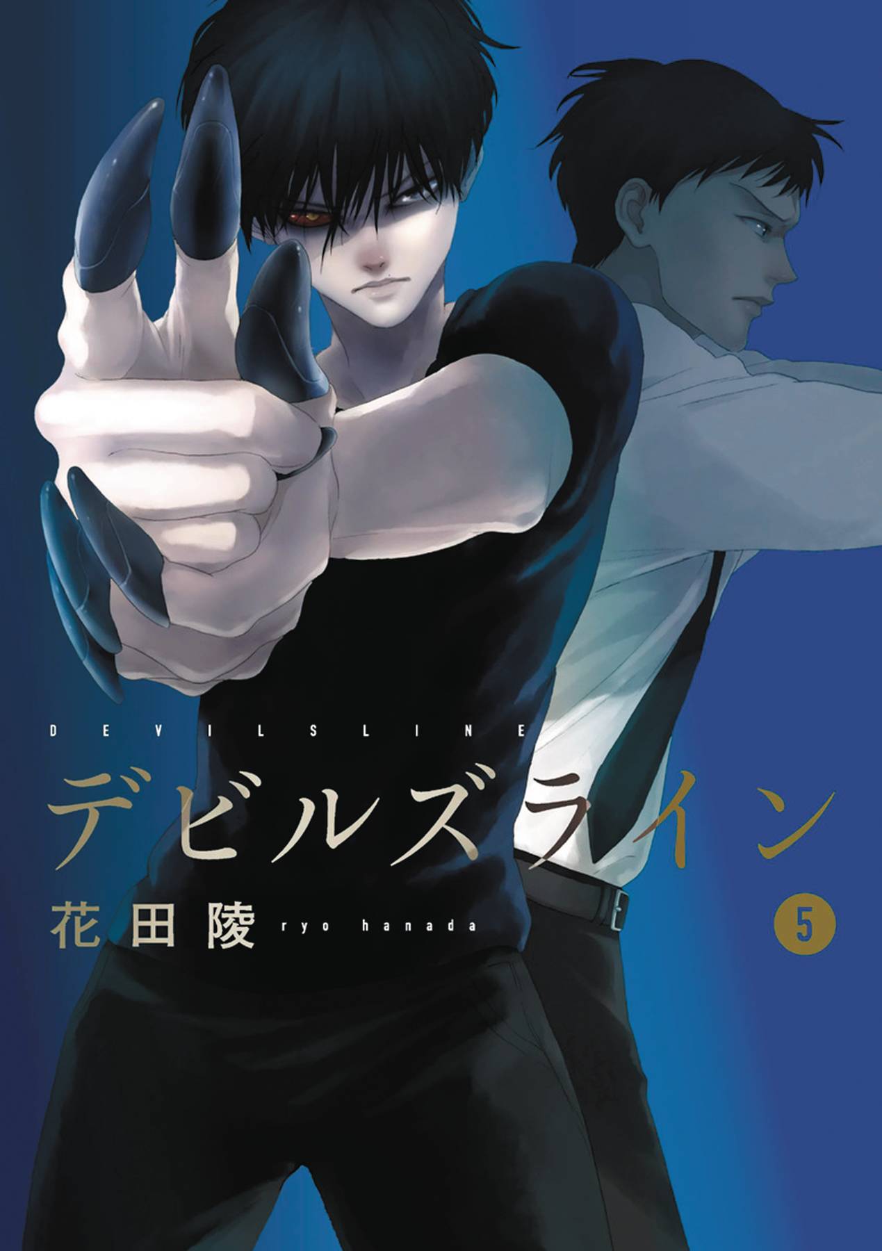 Devil's Line Manga Volume 5