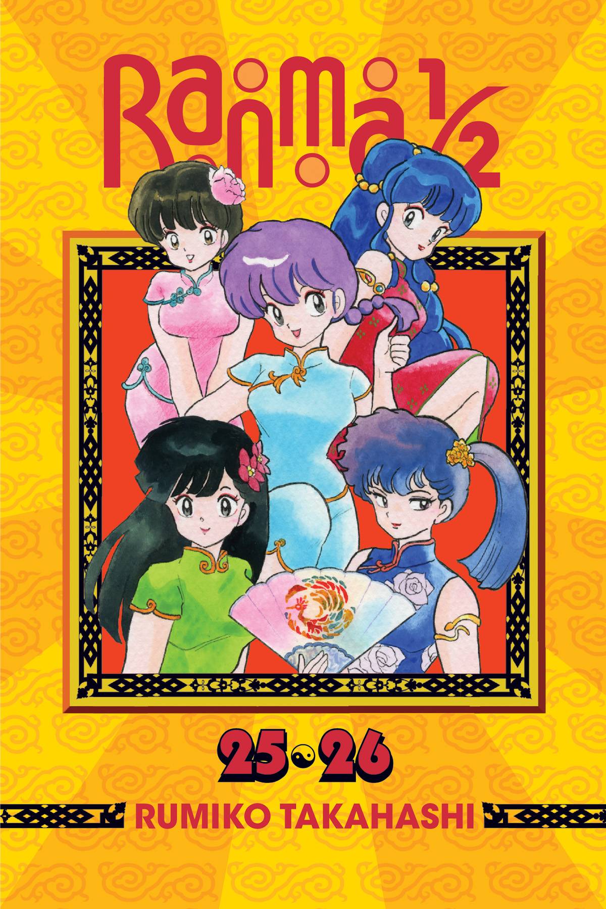 Ranma 1/2 2-in-1 Manga Volume 13