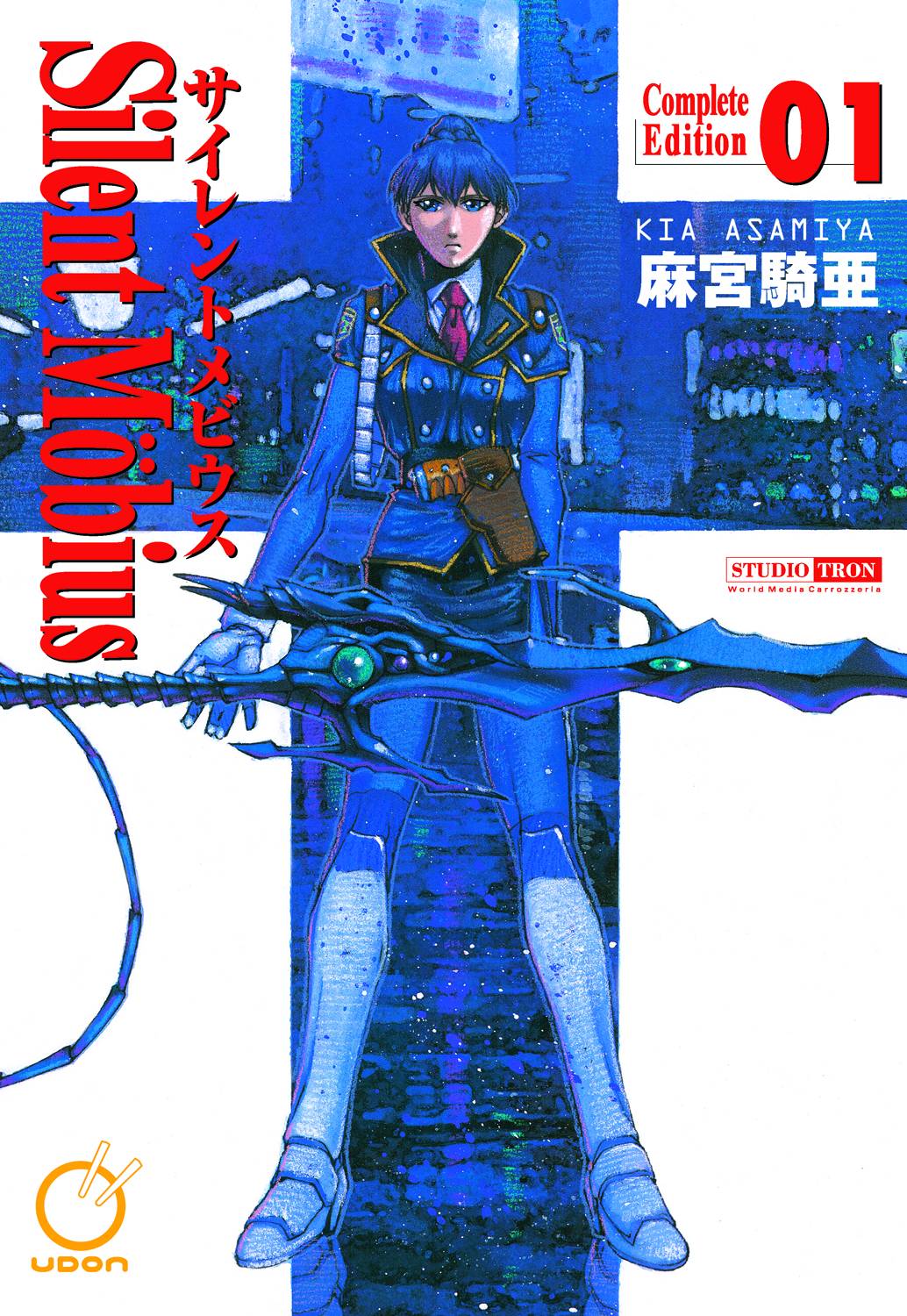 Silent Mobius Complete Edition Manga Volume 1