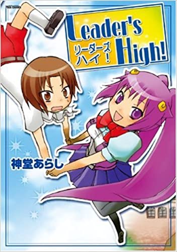 Leader's High! Volume 1