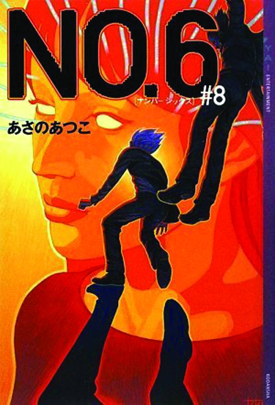 No 6 Manga Volume 8
